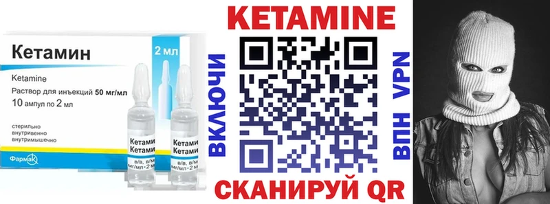 КЕТАМИН ketamine  Череповец 